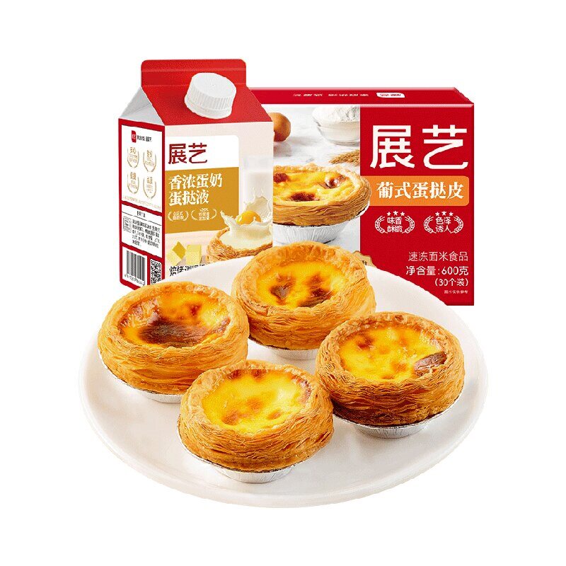 展艺葡式蛋挞皮挞液组合装家用烘焙空气炸锅黄油蛋挞厚酥圣诞聚会 葡聚实拍商品图