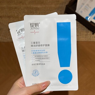 绽妍三重蛋白修护面膜2片