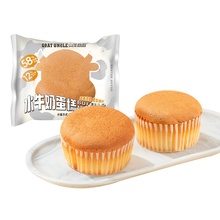 山羊叔叔水牛奶蛋糕10个490g饱腹充饥