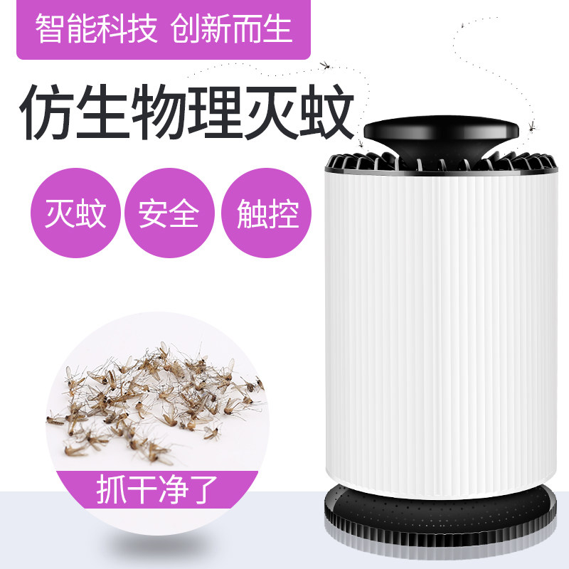 Home Physical Mosquito Killer Lamp Indoor Fast No Radiation Muted Mosquito Repellent Mosquito Killer Baby Bedroom Plug-in Mosquito
