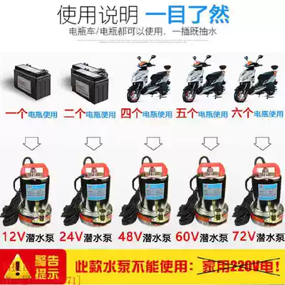 Electric vehicle submersible pump 48V soft water pipe pump 12V small agricultural irrigation tea greenhouse sink water pump watering vegetables