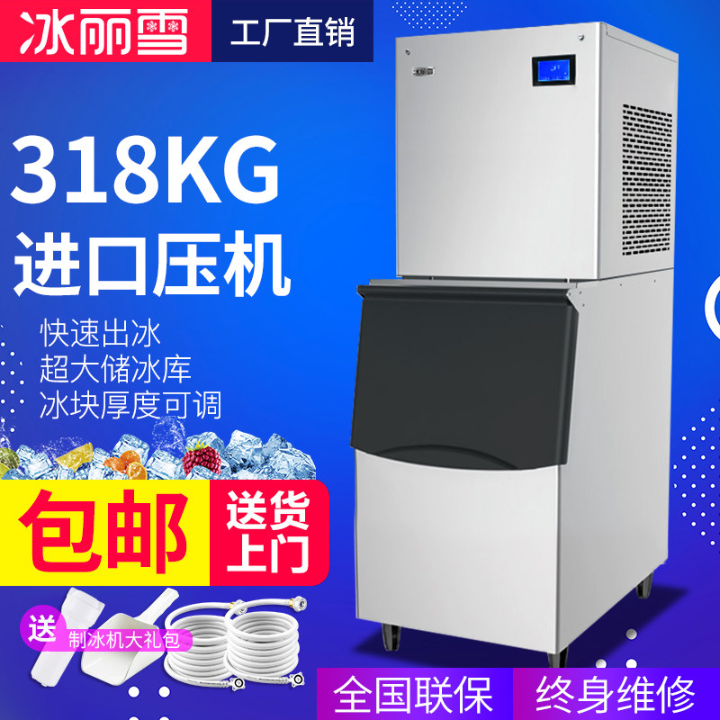 Commercial ice maker ID700 pound square ice machine 318 kg milk tea shop ice maker KTV Bar Tetris ice maker