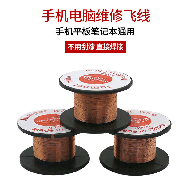 Maintenance with copper 0-1MM flying wire free of scraping lacquered lacquered wire connecting wire notebook Main board welding flying wire
