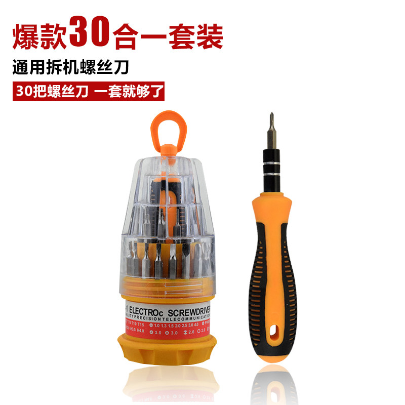 Detached machine tower-type screwdriver set 30 fit 1 multipurpose cross screw up-to-glasses mobile phone repair tool
