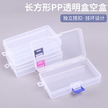 transparent plastic parts goods storage box rectangular lid he suo storage storage storage transparent crystal