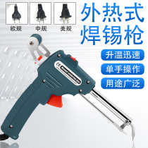 High quality hand-held 60W electric soldering iron soldering gun English and American rules Chinese rules students household electric ferrochrome soldering tools