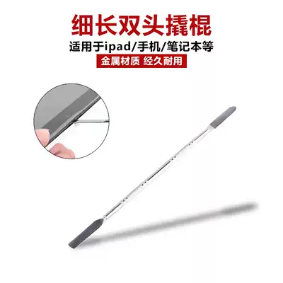 Mobile phone stainless steel metal disassembly piece ultra-thin machine Rod pry machine piece universal flat plate removable stainless steel crowbar disassembly Rod