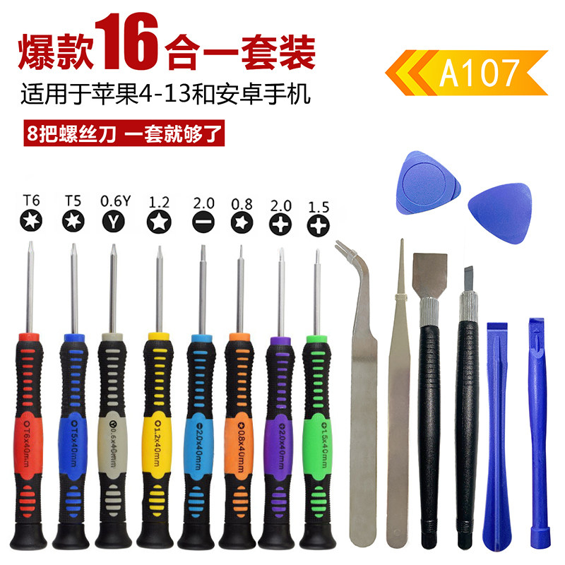 Multi-function disassembly mobile phone electronics 16 in 1 precision screwdriver batch disassembly set tool mobile phone repair combination