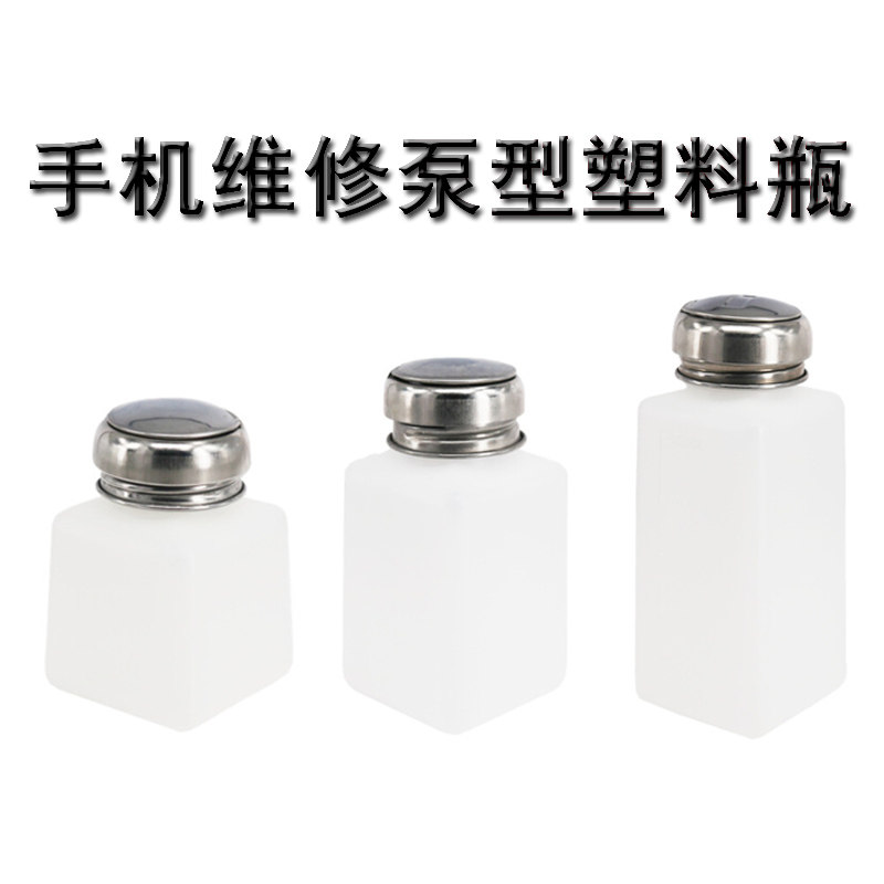 Press-type aluminium plastic head with aluminium cover alcohol bottle mobile phone repair pump type plastic bottle extrusion bottle point gum bottle
