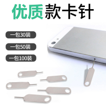 General multi - style mobile phone card collector card needle mobile phone accessories card collector Sim card card needle