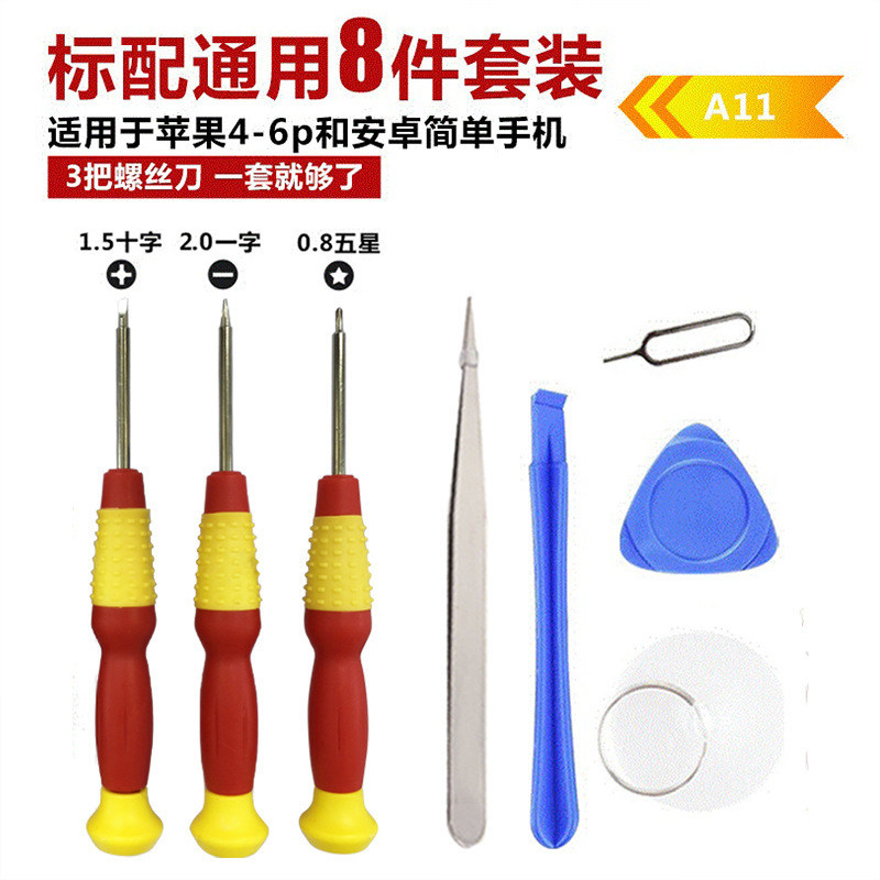 General Demolition Kit Mobile Phone Maintenance Combo 8 Pieces Kit Tool Screwdriver Apple Huawei Xiaomi with Magnetic