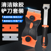 mobile phone repair car film tool spatula dao tao zhuang blade glass cleaning plastic screen de-smear cleaning blade