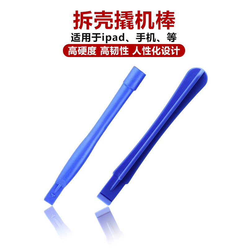Mobile phone Mini dismantling machine crowbar head ultra-thin teething screen computer dismantling plastic stick repair tool crowbar dismantling machine stick