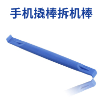 Mobile phone repair tool crowbar Android iPhone disassembling rod mobile phone boot rod disassembling shell upturned machine rod disassembling screen crowbar