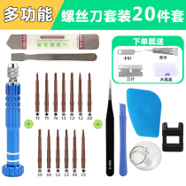 Multi - function removal tool 5 in 1 with magnetic screwdriver removal machine Android Apple notebook repair suite