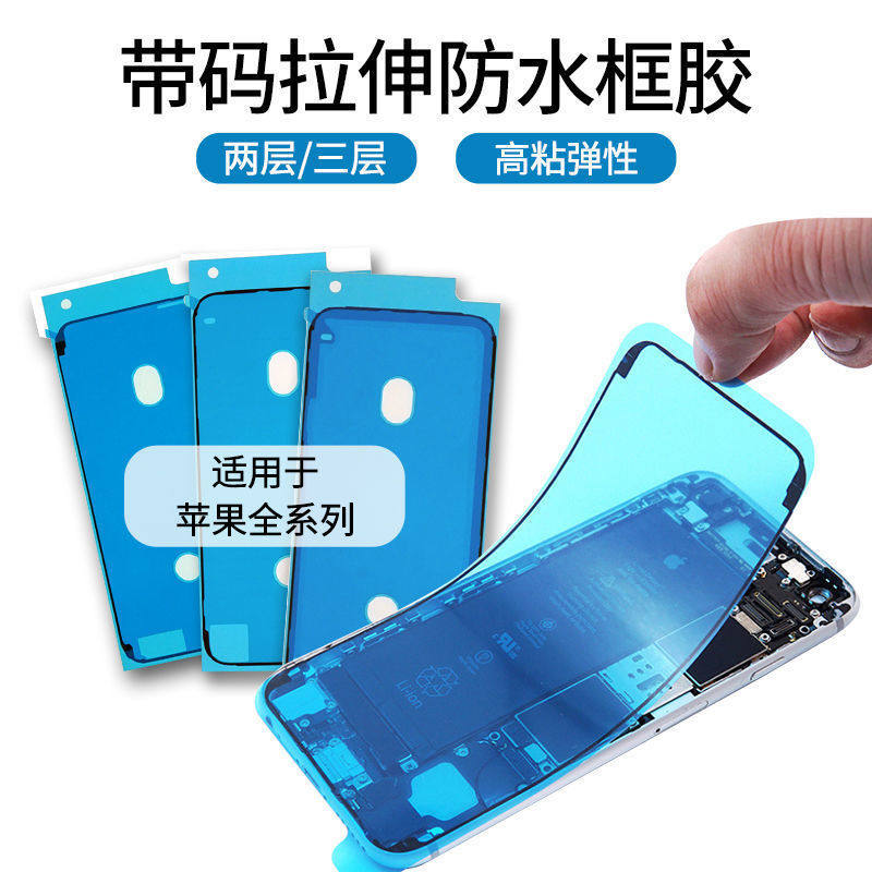 Mobile phone screen waterproof and dustproof border glue suitable for iPhoneX 8P Apple 7P XSXRmax sealing rubber ring