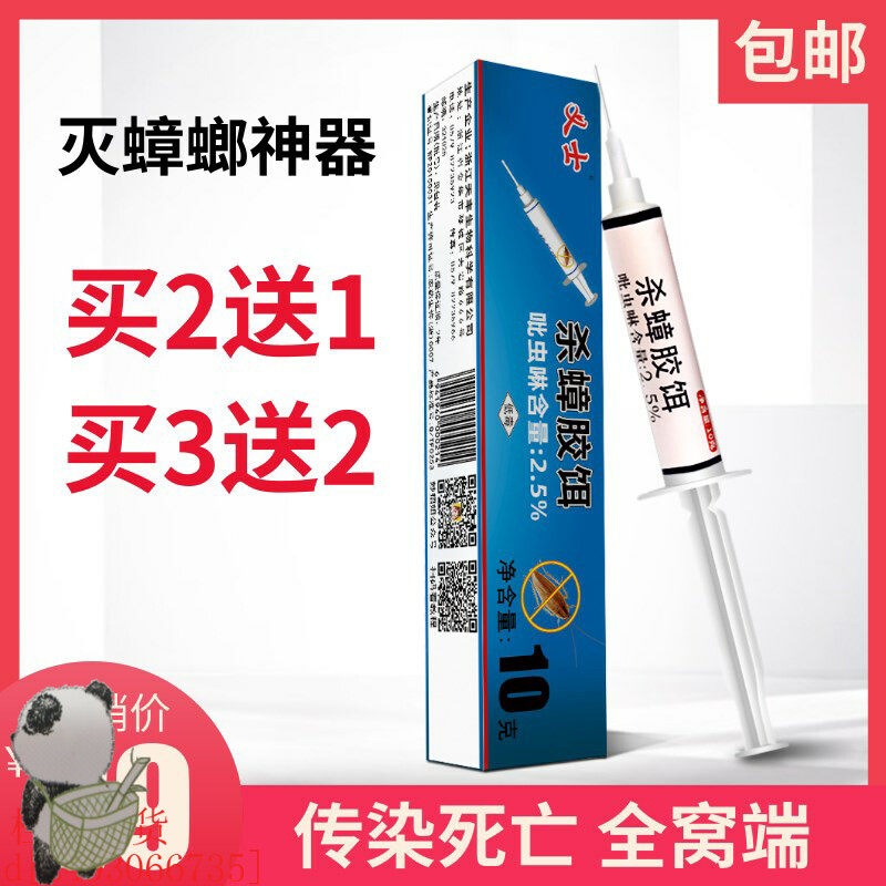 Kill cockroach Bait A Nest End Cockroach Drug Extermination Cockroach Stickstars House Petty Strongman Household Exorcism to transport Hong Kong