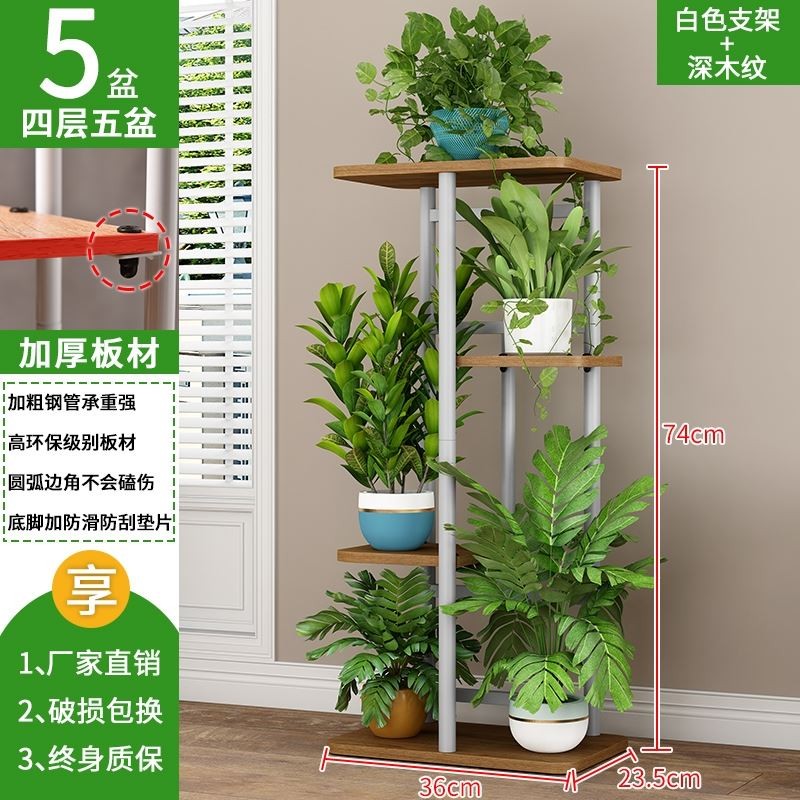 Flower shelf net red Dining Room Balcony Bedroom 2022 New Solid Wood Multilayer Floor Style Modern Minimalist Creativity Light Luxury