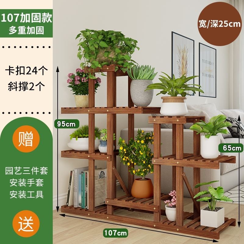 Outdoor flower shelf waterproof sunscreen wooden living room floor type multi-meat balcony floor removable minimalist modern 2022