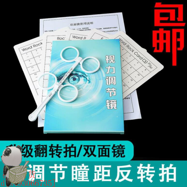  Reverse Pat Vision Training Card Children's Glasses Far View Fatigue Lens Butterfly Mirror Improved Card Frame Visual Pupil Distance
