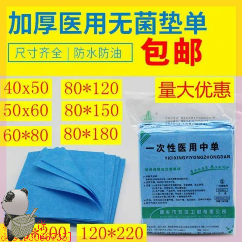 Maternity packing cushions Dirty Sky Blue Glutes Pads Bed Linen Anti-Leak Disposable Sterile Independent Mistress of the Day-Taobao