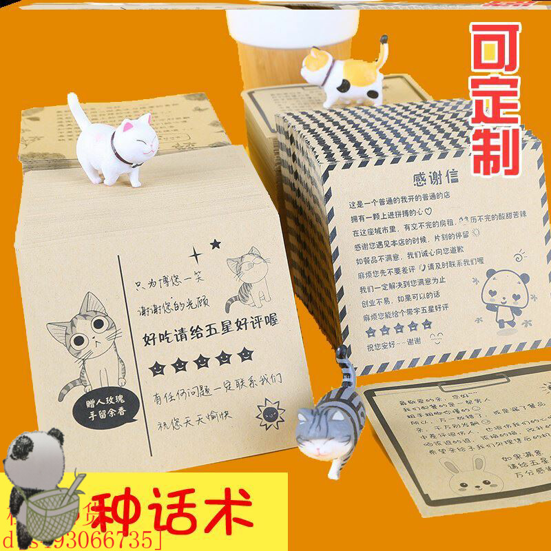 Delivery safety card, post-it note, body temperature card, heart-warming reminder, catering milk tea, convenience sticker, creative funny customization
