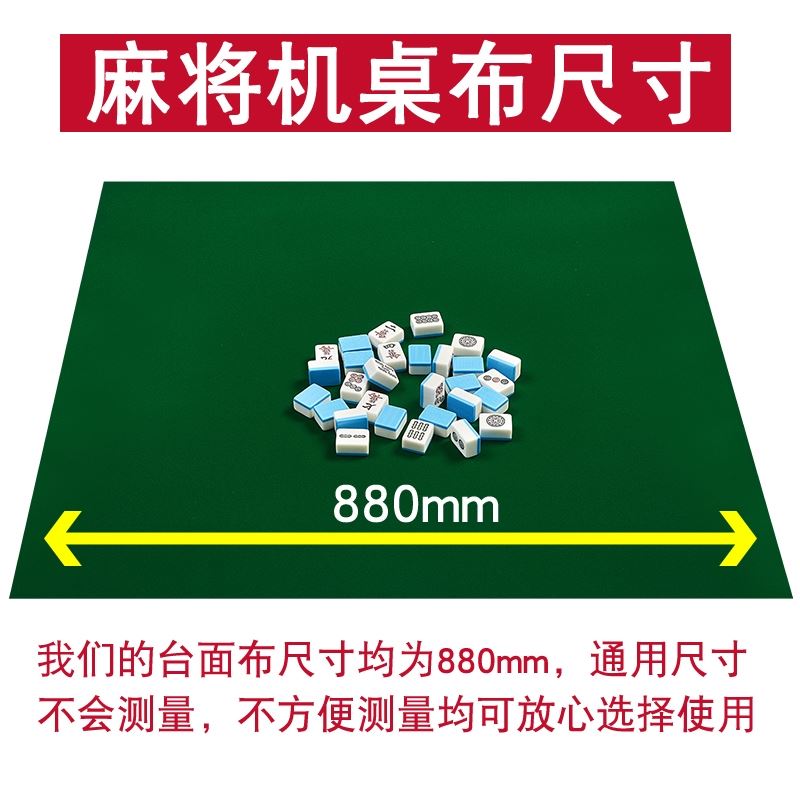 Mahjong Cloth Table Clog Cute Silent Superior Old-fashioned Mat Thickened Silenced Home Hand Rubbing Mahjong Tapestries Face To Face