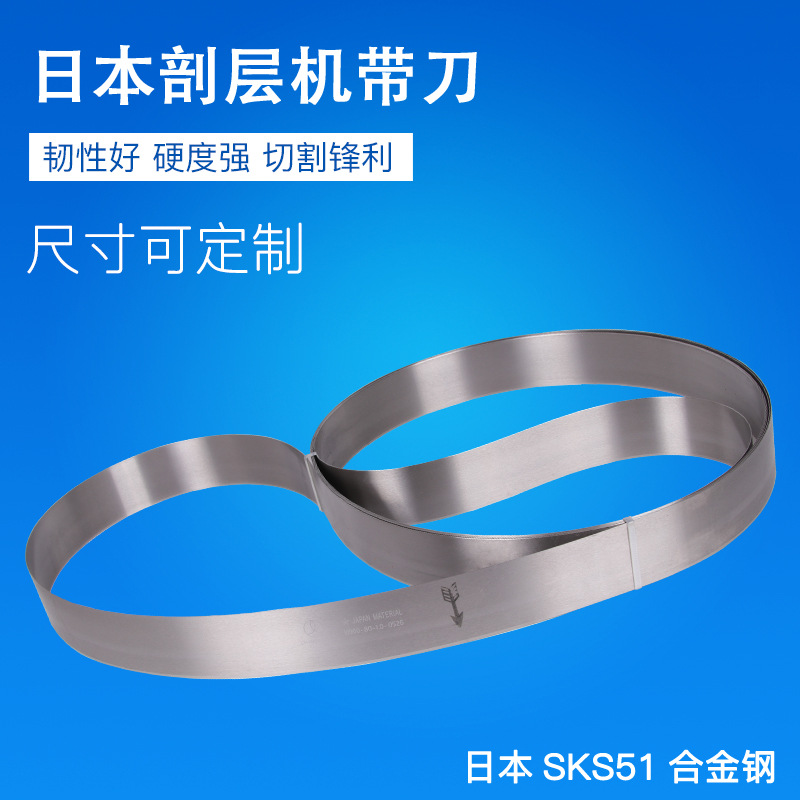 Japan imported large shovel leather knife EVA splitting machine with knife shoe material knife with piece of large leather machine with knife splitting machine with knife