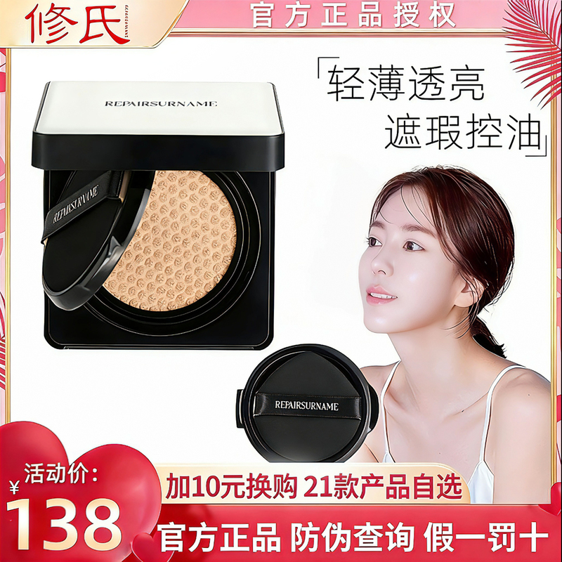 Skin's Official Flagship Store Genuine Air Cushion Bb Cream Concealer Isolation Moisturizing Long-Lasting Medical Color Cc Cream Cosmetics Medical Collection
