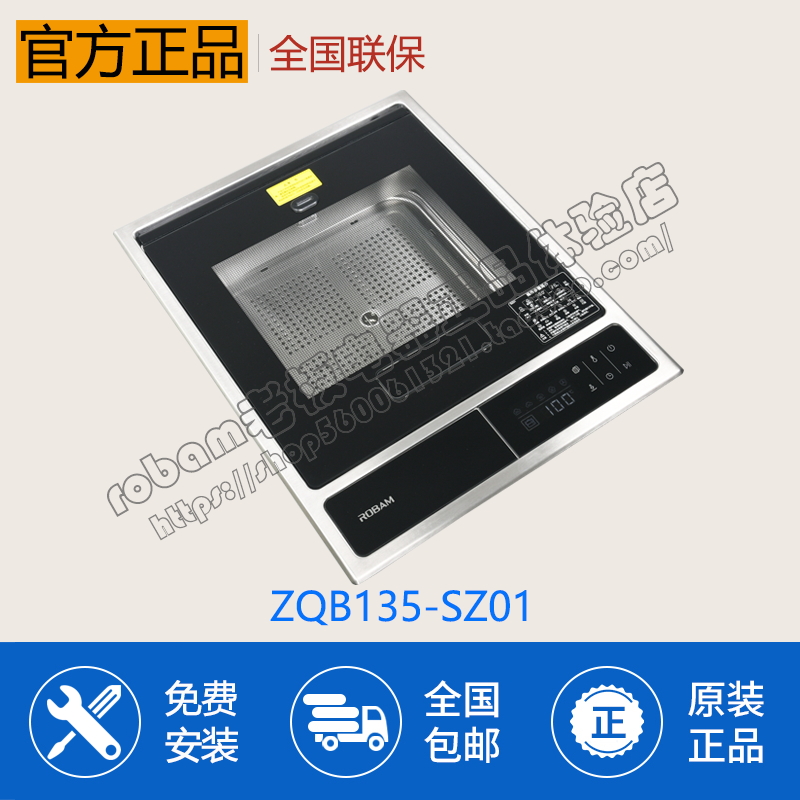 Robam boss ZQB135-SZ01 embedded electric steam box joint warranty installation