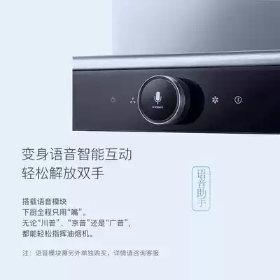 Boss range hood 8332 61A1 voice module purification module accessories