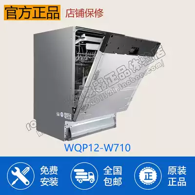 Robam boss WQP12-W710 W712 recessed dishwasher home fully automatic dishwasher