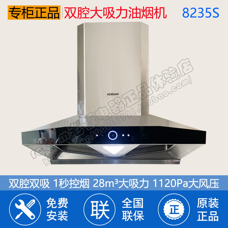 Robam boss CXW-260-8235S European top range hood 28 cubic large suction