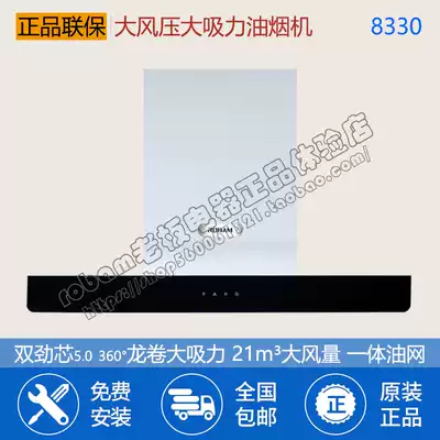 Robam boss CXW-200-8330 European style range hood reverse deep suction large suction joint guarantee