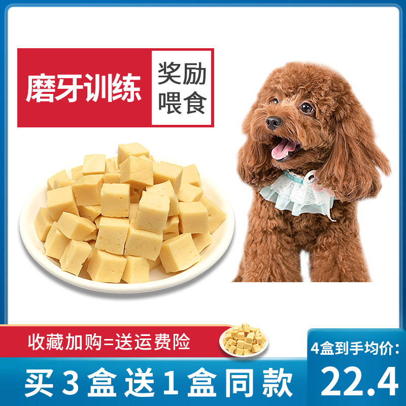 Gluttony not greasy natural dog food training dog snacks dog goat cheese teddy gold wool pet snacks meme training reward