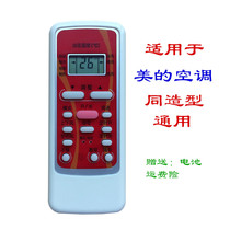 Suitable for U.S. air conditioner remote controller RN51A BG-M RN51F BG BGF RN51K RN51I BG