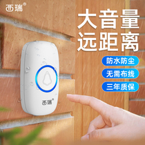 Xirui smart wireless doorbell home outdoor rainproof non-plug-in electric battery one drag two drag three remote control electric bell