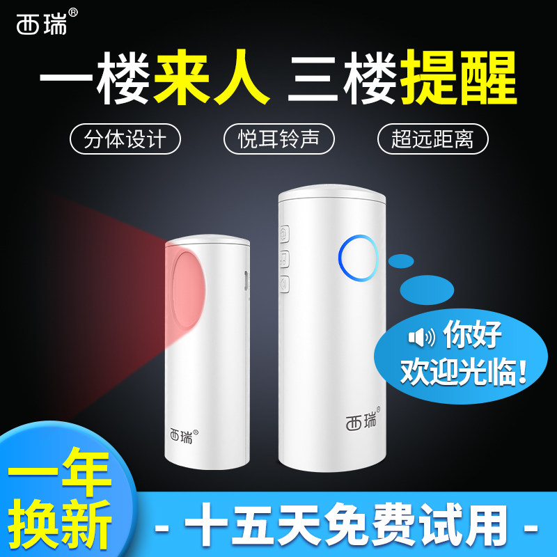 双感应门铃+人体移动探测+叮咚欢迎光临+节日迎宾看店神器:海得曼Advent,智能家居新体验!-智能环境系统-淘宝百科网
