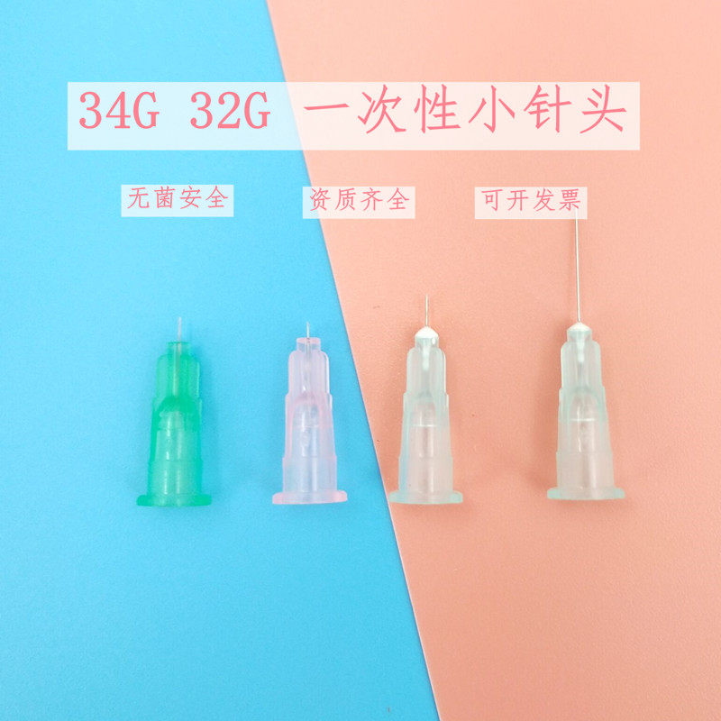 Disposable needle 34g1 52 5mm ultra-fine mosquito needle 32g4 mm 13mm30G Non-Korean small needle