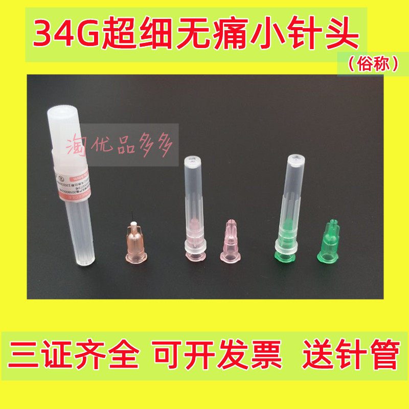34g disposable needle 1 5mm 2 5mm ultra-fine mosquito needle 4 mm 13mm30G32G single needle