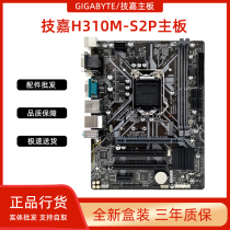 Gigabyte H310M-S2P H310M-S2P DS2V S2 S2 desktop computer motherboard com-port PCI slot brand new