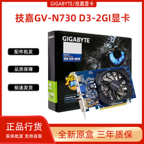 Brand new technology N730D3-2G unique D3 desktop computer bright machine graphics LOL independent graphics card GT730