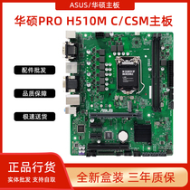 SUSTech PRO H510M-C CSM Desktop Computer Industry Main Board COM PCI M 2 Full Interface 10 11 Generation
