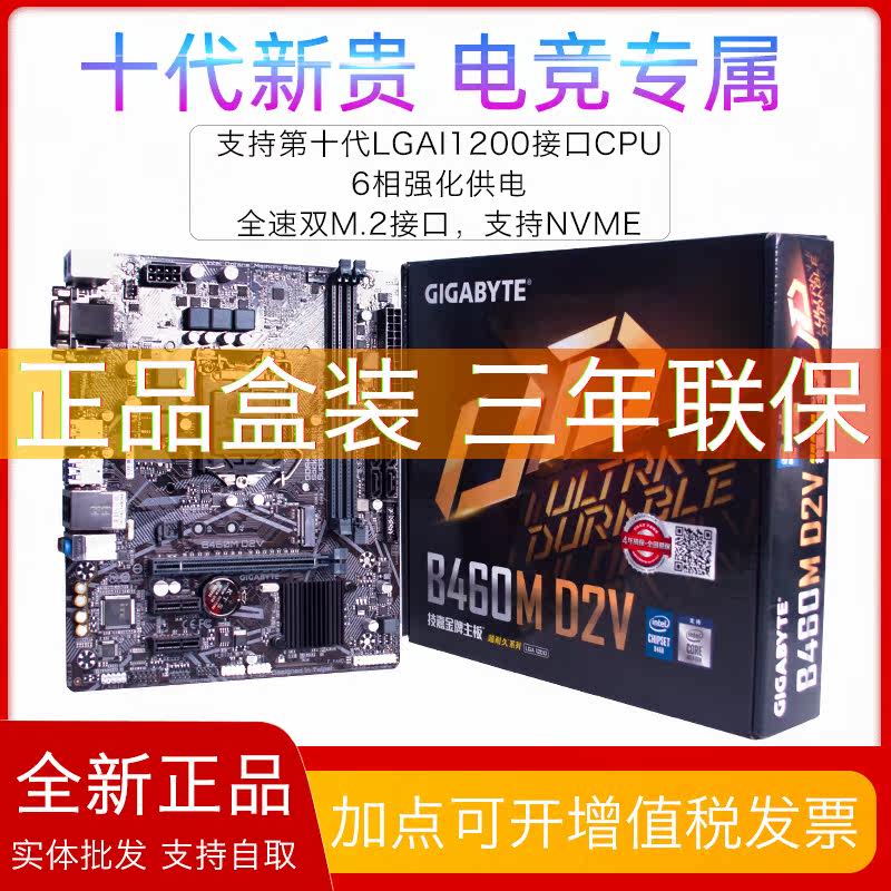 The new Gigabyte B460M B560 small carving game gaming desktop computer motherboard HD3 large board supports 10 11 generation U