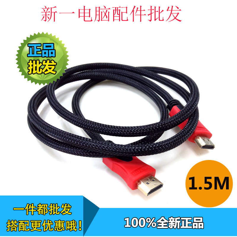 Desktop computer Computer HDMI High-quality cable Laptop connection Liquid TV video data cable vga DVI
