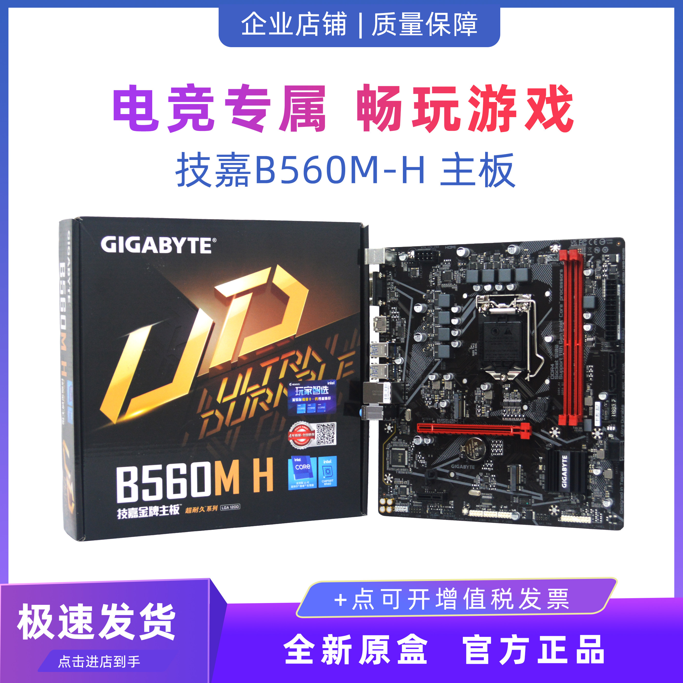 Brand new technology B560M-D2V B560M AORUS ELITE Little Carved Game Electric Race Motherboard PCIE4 0