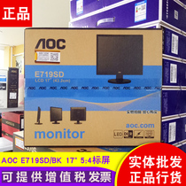 AOC E719SD E970 E2070 17 inch 5:4 display 18 5 19 5 inch wall-mounted monitor display