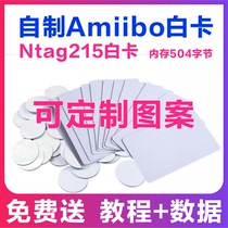 Animal forest amiibo card ntag215 white Zelda amiibo card NFC homemade amiibo elevator card Game coin card Custom induction IC membership card can be duplicated