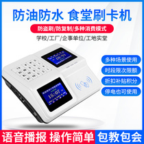 School canteen credit card consumption machine Full set of network system Induction IC card canteen rice sales charging machine recharge machine Food City Desktop intelligent rice consumption machine Company factory restaurant rice card machine