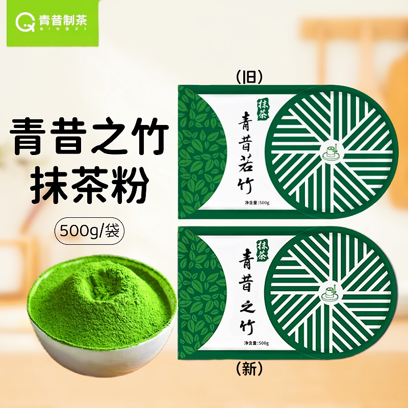 Qingxi Ruozhu Matcha Powder 500g Commercial Large Pack Original Japanese Uji Kogandai Garden Matcha Tea Beverage Baking Ingredient